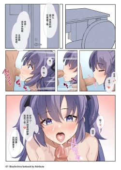 Page 8 of Itoshi no Seito ni Sukikatte Shiborare Sensei Uke Seminar | 被心爱的学生们随意榨取的老师受难研讨会
