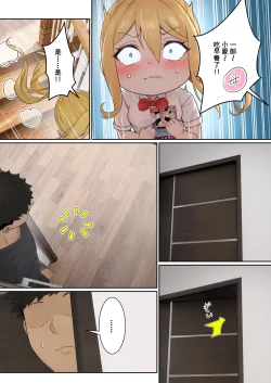 Page 31 of 我的AR眼鏡能看到義妹妹的各種數值？！