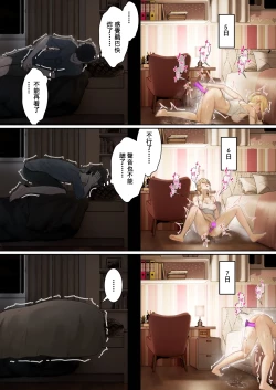 Page 57 of 我的AR眼鏡能看到義妹妹的各種數值？！