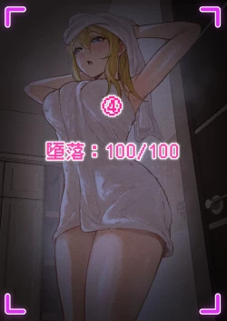 Page 85 of 我的AR眼鏡能看到義妹妹的各種數值？！