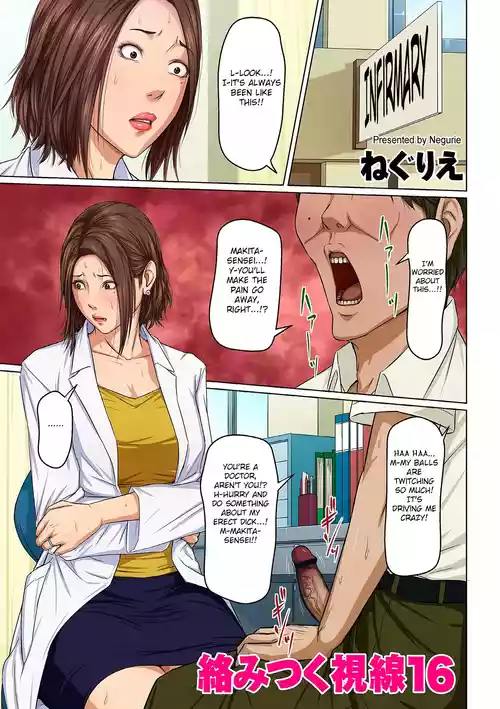 Download Karamitsuku Shisen 2 Chapter 16