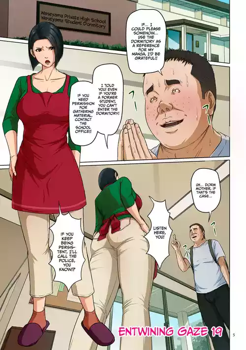 Download Karamitsuku Shisen 3 Chapter 19