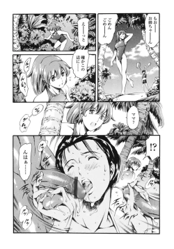 Page 133 of Katei no Jijou - Family's Circumstances