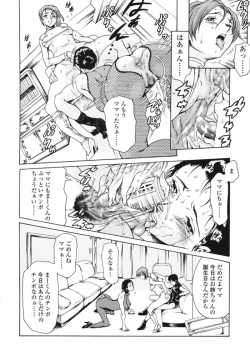 Page 17 of Katei no Jijou - Family's Circumstances