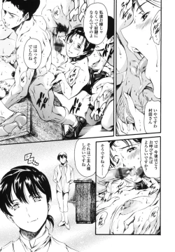 Page 184 of Katei no Jijou - Family's Circumstances