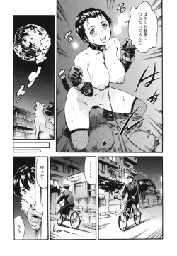 Page 29 of Katei no Jijou - Family's Circumstances