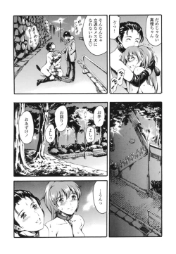 Page 33 of Katei no Jijou - Family's Circumstances