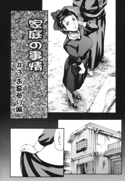 Page 45 of Katei no Jijou - Family's Circumstances
