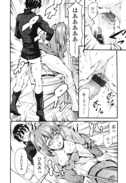 Page 81 of Katei no Jijou - Family's Circumstances