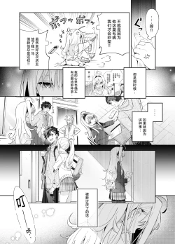 Page 47 of melting snow