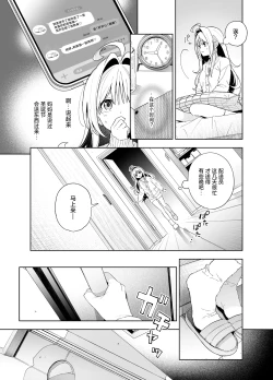 Page 48 of melting snow