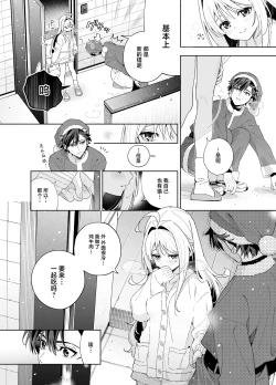 Page 52 of melting snow