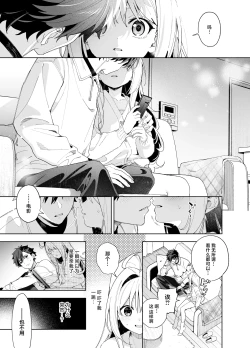 Page 55 of melting snow