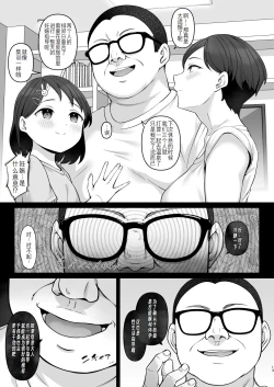 Page 13 of SasakiNinshin Shidou Hen-