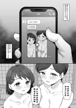 Page 36 of SasakiNinshin Shidou Hen-