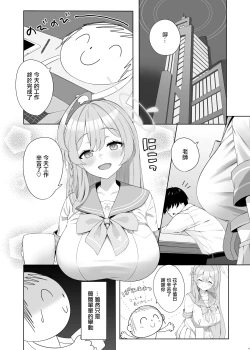 Page 3 of Ecchi na Hanako to Icha Love Arch | 和妖媚的花子激情纏綿的故事