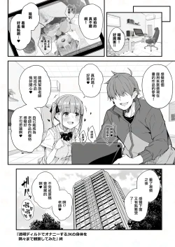 Page 26 of Toumei Dildo de Onanie suru JK no Karada o Sumizumi made Kansatsu Shite Mita