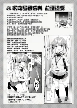 Page 2 of Toumei Dildo de Onanie suru JK no Karada o Sumizumi made Kansatsu Shite Mita