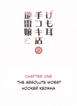 Page 2 of Kemomimi Tekoki Ten no Jirai Jou