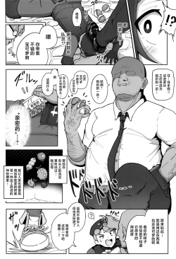 Page 7 of Maso Pet Making + Paper