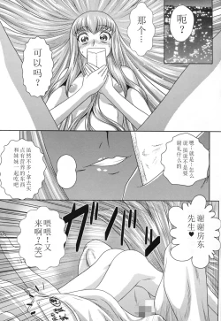 Page 16 of C2lemon@A1