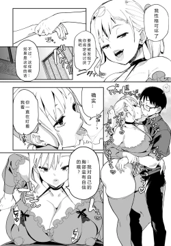 Page 8 of Por ser una Choni Guarra - Ero gyaru dakara da