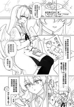 Page 11 of 桐藤ナギサ純愛合同