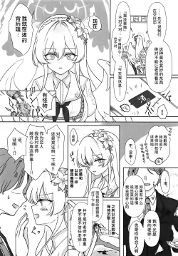 Page 12 of 桐藤ナギサ純愛合同