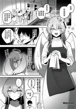 Page 15 of 桐藤ナギサ純愛合同