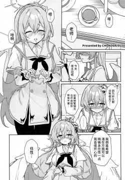 Page 22 of 桐藤ナギサ純愛合同