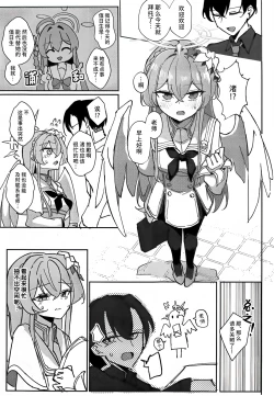 Page 29 of 桐藤ナギサ純愛合同