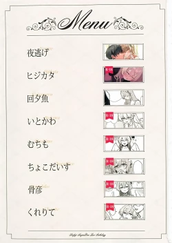 Page 2 of 桐藤ナギサ純愛合同