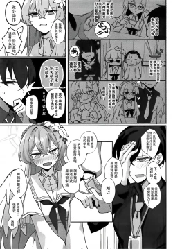 Page 31 of 桐藤ナギサ純愛合同