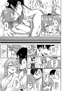 Page 41 of 桐藤ナギサ純愛合同
