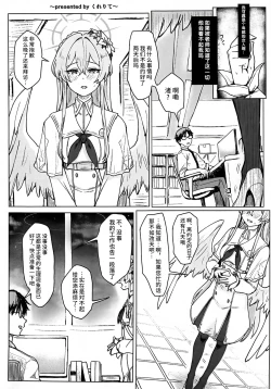 Page 42 of 桐藤ナギサ純愛合同