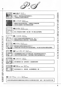 Page 47 of 桐藤ナギサ純愛合同