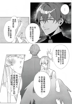 Page 7 of 桐藤ナギサ純愛合同