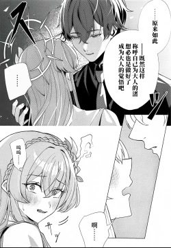 Page 8 of 桐藤ナギサ純愛合同