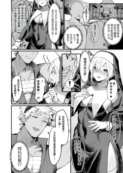 Page 8 of 異形・女体化伝一僧侶一异形·女体化传—僧侶—