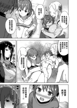 Page 11 of Boku Nerai no Ecchi na Dekkai Onee-san