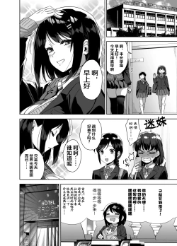 Page 20 of Boku Nerai no Ecchi na Dekkai Onee-san