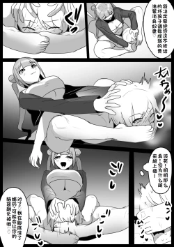 Page 14 of Girls Beat!ぷらす vsカンナ【一个人汉化】