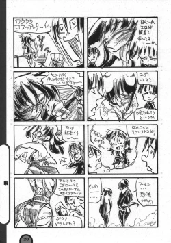 Page 20 of Raigeki Houkago Play Vol. 05