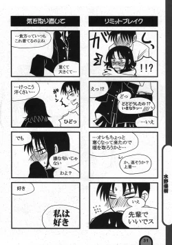 Page 31 of Raigeki Houkago Play Vol. 05