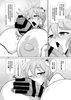 Page 13 of Reimu-san, Ippai Ecchi Shimashou ne!