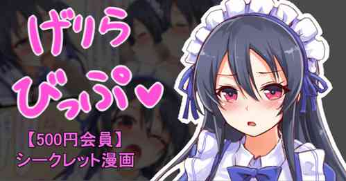 Download 聖根スコスコ高校 VIP用げりらびっぷ 03