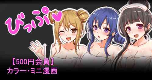 Download 聖根スコスコ高校 「おいしいもの温泉」