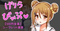 Page 1 of 聖根スコスコ高校 VIP用げりらびっぷ 05