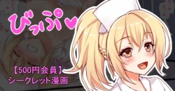 Page 1 of 聖根スコスコ高校 VIP用びっぷ漫画 10