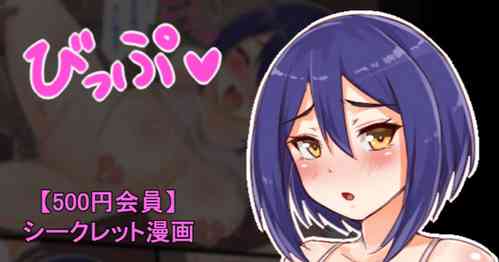 Download 聖根スコスコ高校 VIP用びっぷ漫画 11